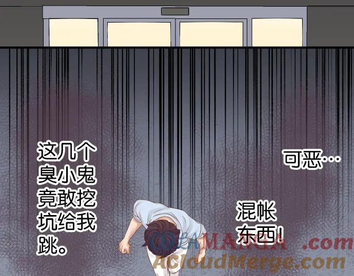 复仇要冷冷端上 - 第191话 交易 - 第13张图