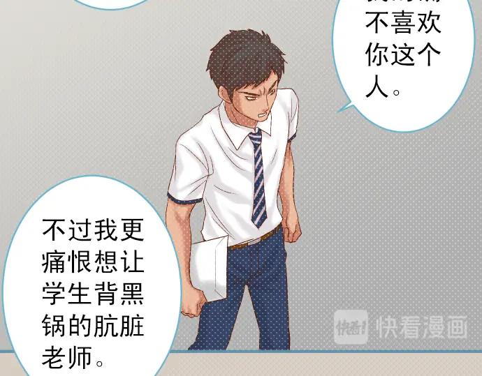 复仇要冷冷端上 - 第191话 交易 - 第64张图