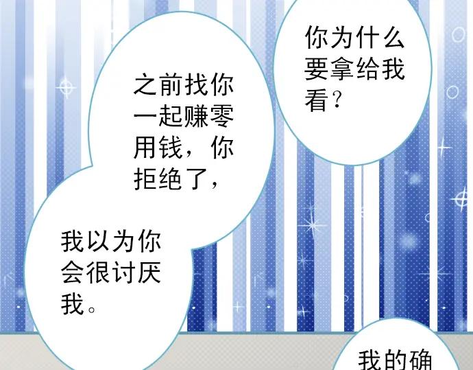 复仇要冷冷端上 - 第191话 交易 - 第63张图