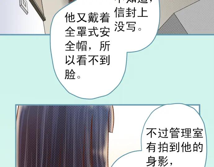 复仇要冷冷端上 - 第191话 交易 - 第50张图