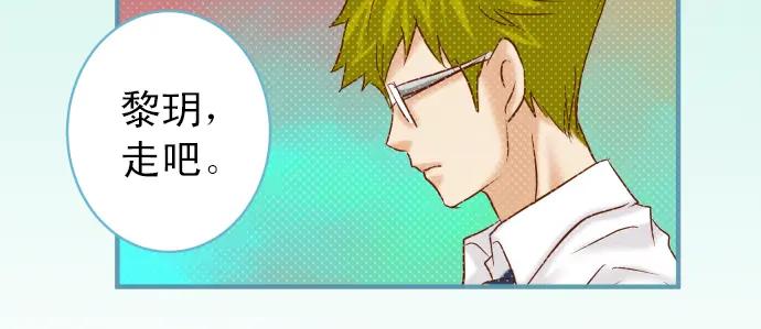 复仇要冷冷端上 - 第191话 交易 - 第71张图