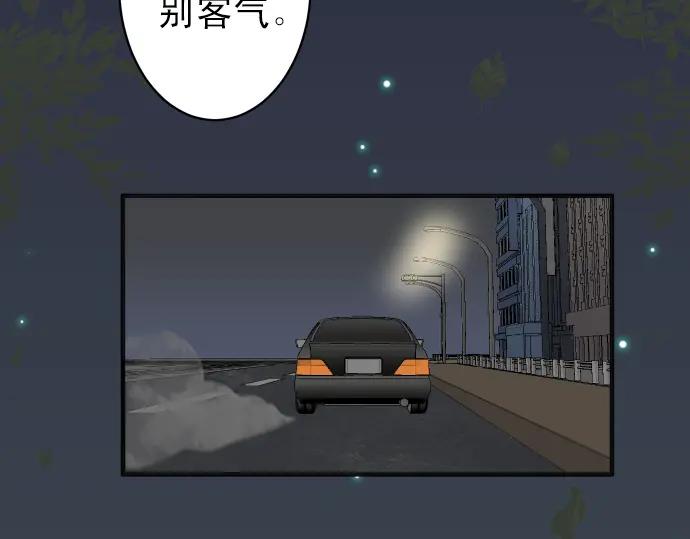 复仇要冷冷端上 - 第191话 交易 - 第24张图