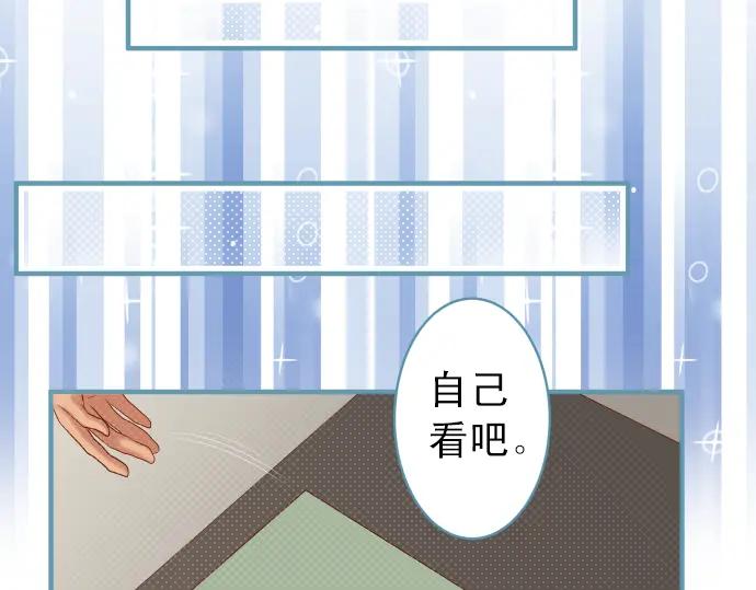 复仇要冷冷端上 - 第191话 交易 - 第34张图