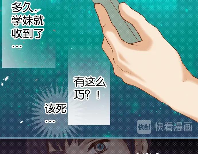 复仇要冷冷端上 - 第191话 交易 - 第55张图