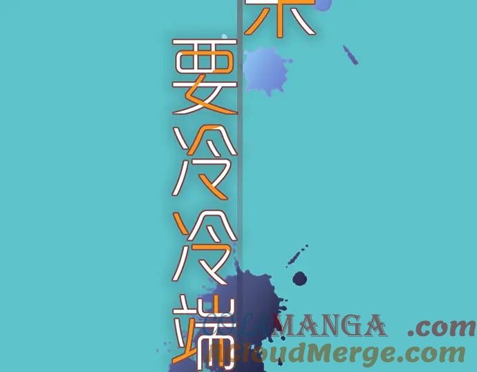 复仇要冷冷端上 - 第191话 交易 - 第9张图