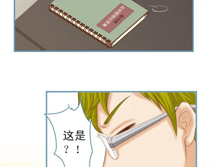 复仇要冷冷端上 - 第191话 交易 - 第35张图