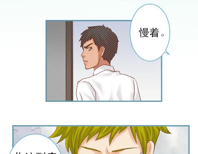 复仇要冷冷端上 - 第191话 交易 - 第72张图