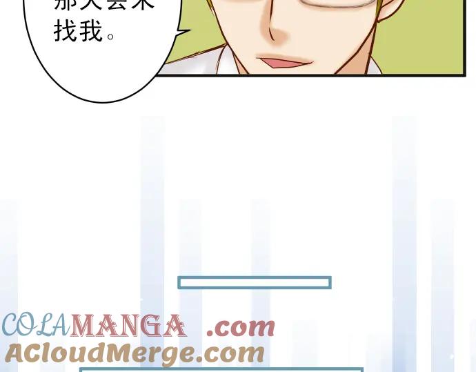 复仇要冷冷端上 - 第191话 交易 - 第33张图