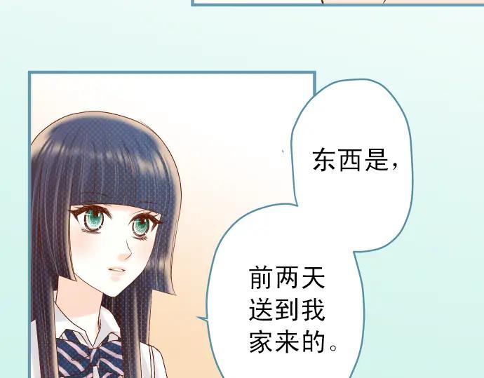 复仇要冷冷端上 - 第191话 交易 - 第47张图