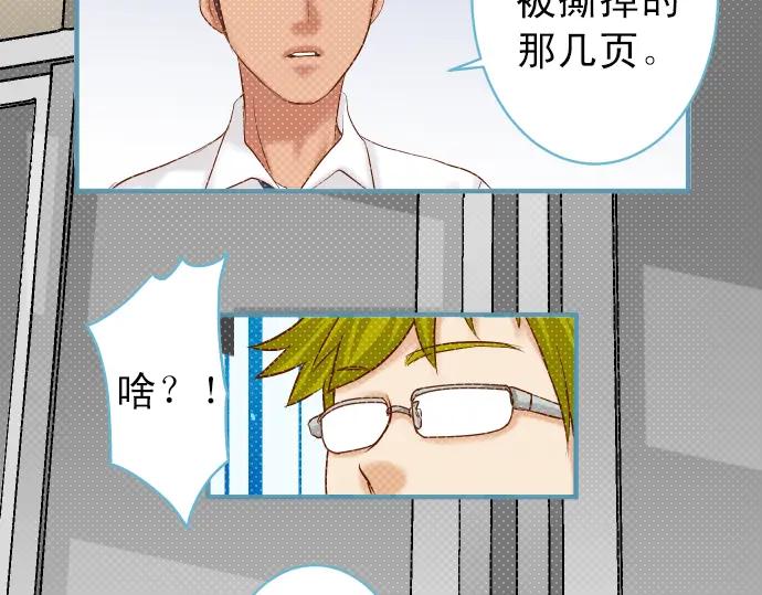 复仇要冷冷端上 - 第191话 交易 - 第67张图