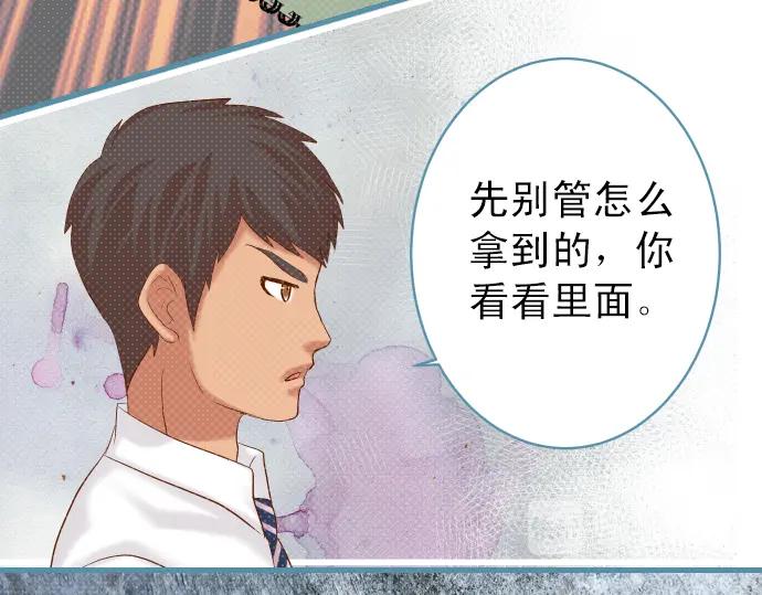 复仇要冷冷端上 - 第191话 交易 - 第38张图