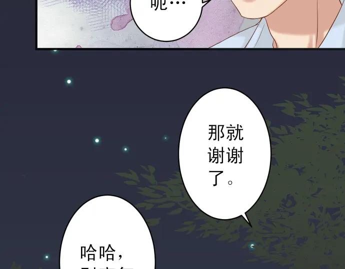 复仇要冷冷端上 - 第191话 交易 - 第23张图