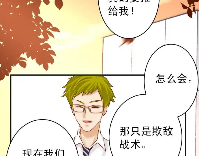 复仇要冷冷端上 - 第191话 交易 - 第3张图