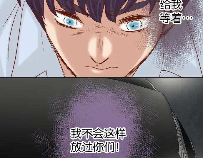 复仇要冷冷端上 - 第191话 交易 - 第16张图