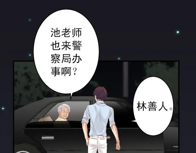 复仇要冷冷端上 - 第191话 交易 - 第20张图