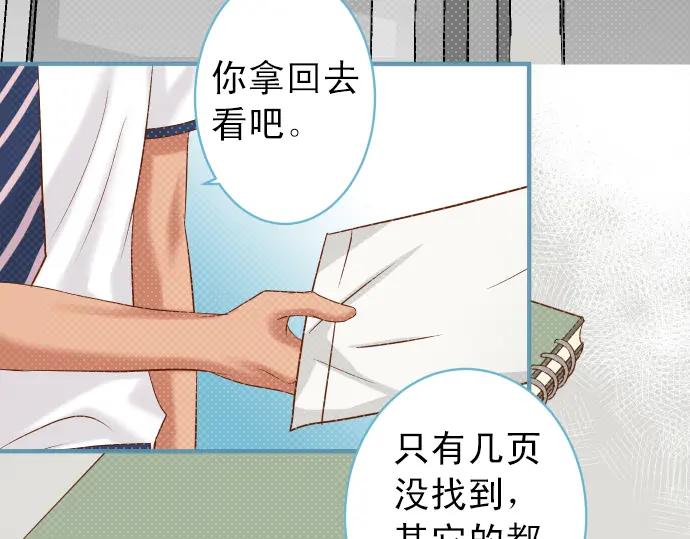 复仇要冷冷端上 - 第191话 交易 - 第68张图