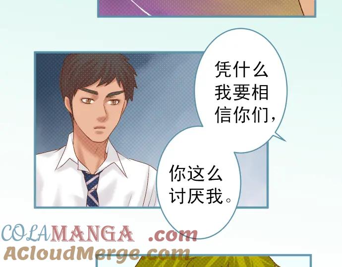 复仇要冷冷端上 - 第191话 交易 - 第57张图