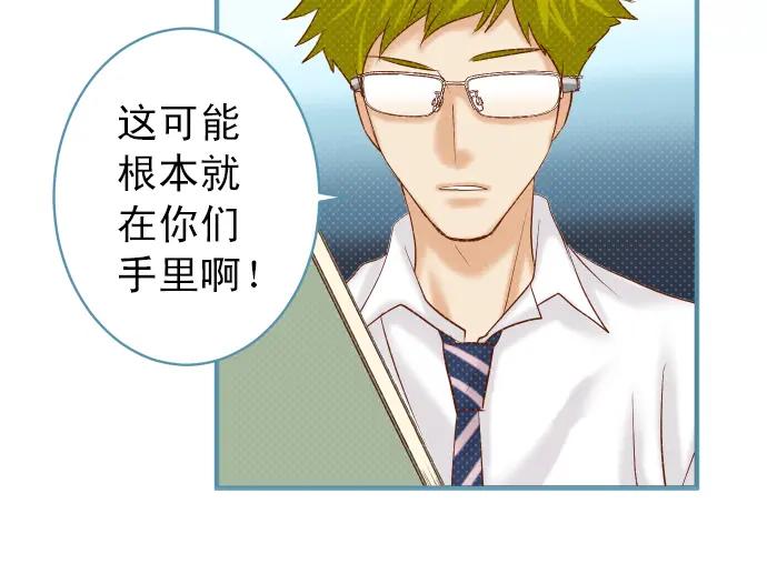 复仇要冷冷端上 - 第191话 交易 - 第58张图