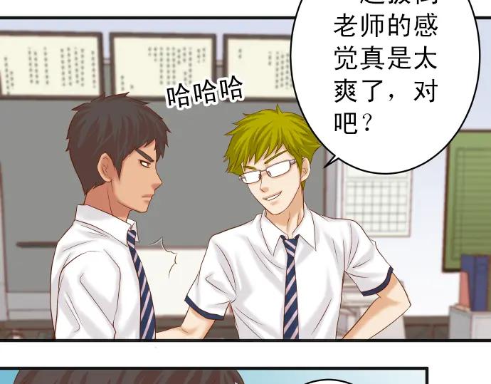 复仇要冷冷端上 - 第191话 交易 - 第31张图