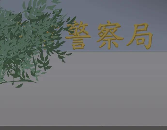 复仇要冷冷端上 - 第191话 交易 - 第12张图