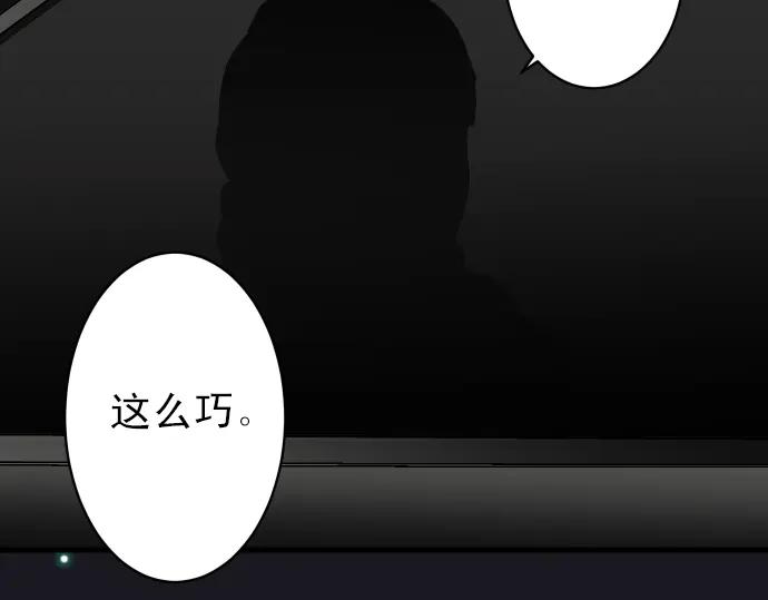 复仇要冷冷端上 - 第191话 交易 - 第19张图