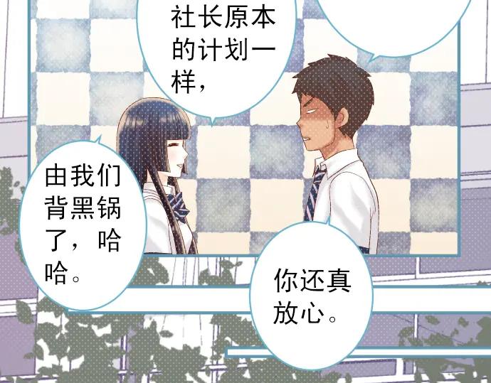 复仇要冷冷端上 - 第191话 交易 - 第84张图