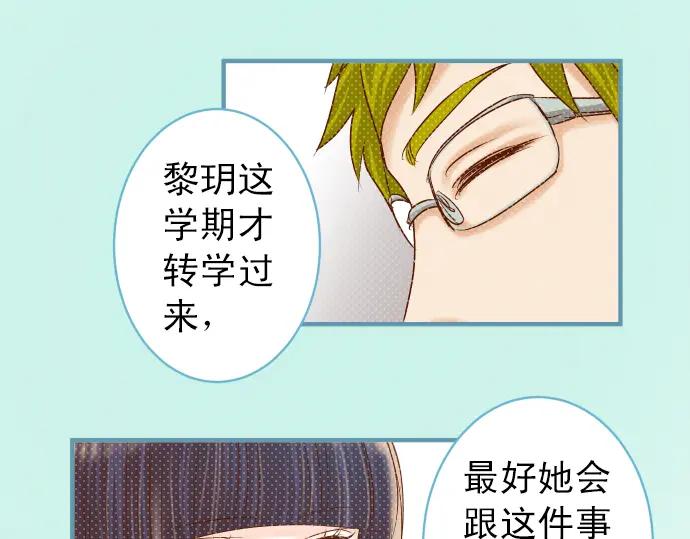 复仇要冷冷端上 - 第191话 交易 - 第60张图