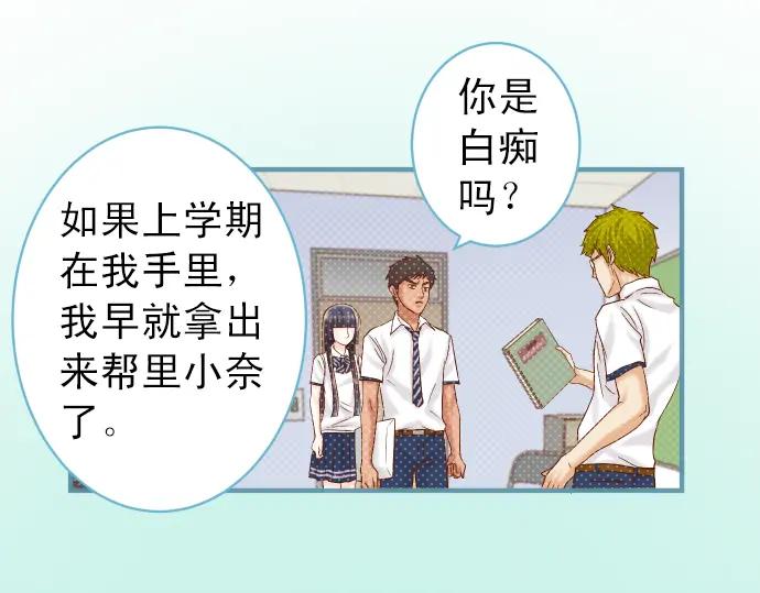 复仇要冷冷端上 - 第191话 交易 - 第59张图