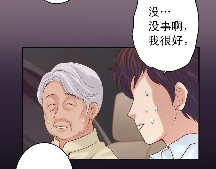 复仇要冷冷端上 - 第191话 交易 - 第94张图