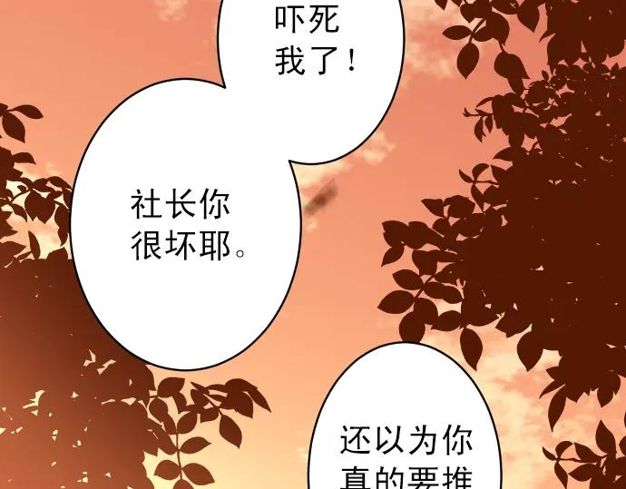 复仇要冷冷端上 - 第191话 交易 - 第2张图