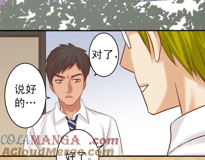 复仇要冷冷端上 - 第191话 交易 - 第85张图