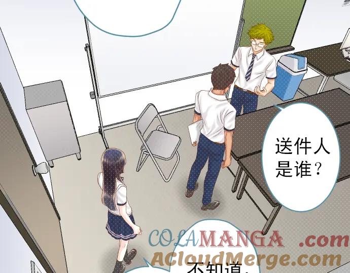 复仇要冷冷端上 - 第191话 交易 - 第49张图