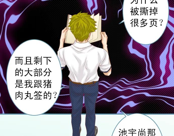 复仇要冷冷端上 - 第191话 交易 - 第42张图