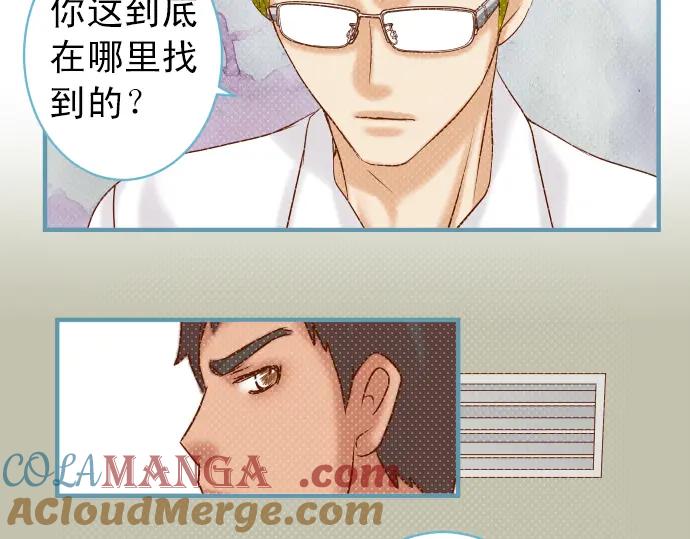 复仇要冷冷端上 - 第191话 交易 - 第73张图