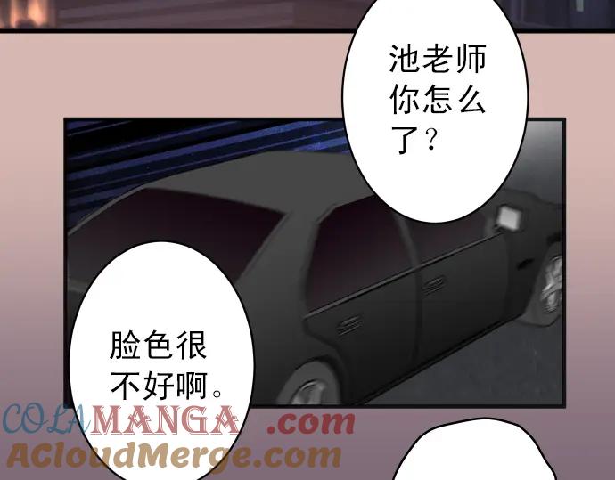 复仇要冷冷端上 - 第191话 交易 - 第93张图