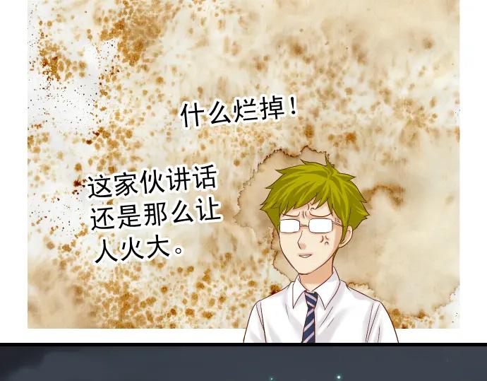 复仇要冷冷端上 - 第191话 交易 - 第91张图