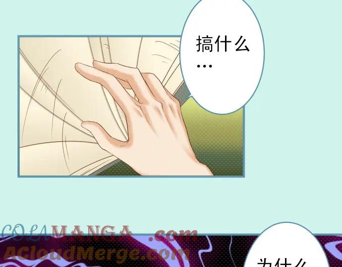 复仇要冷冷端上 - 第191话 交易 - 第41张图