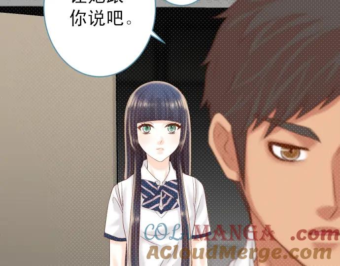 复仇要冷冷端上 - 第191话 交易 - 第45张图