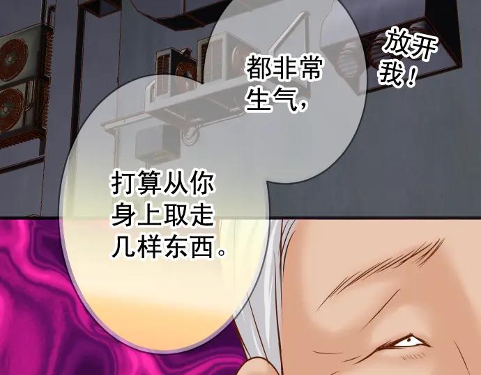 复仇要冷冷端上 - 第192话 偿还 - 第95张图