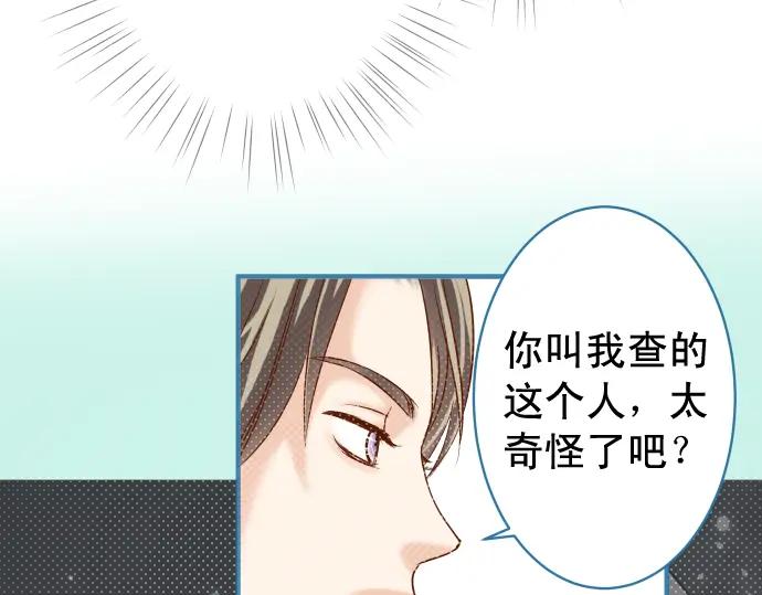 复仇要冷冷端上 - 第192话 偿还 - 第67张图