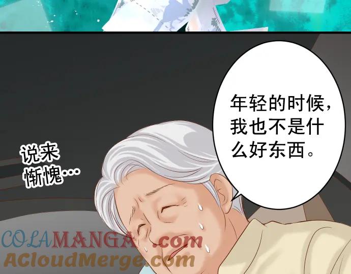 复仇要冷冷端上 - 第192话 偿还 - 第17张图