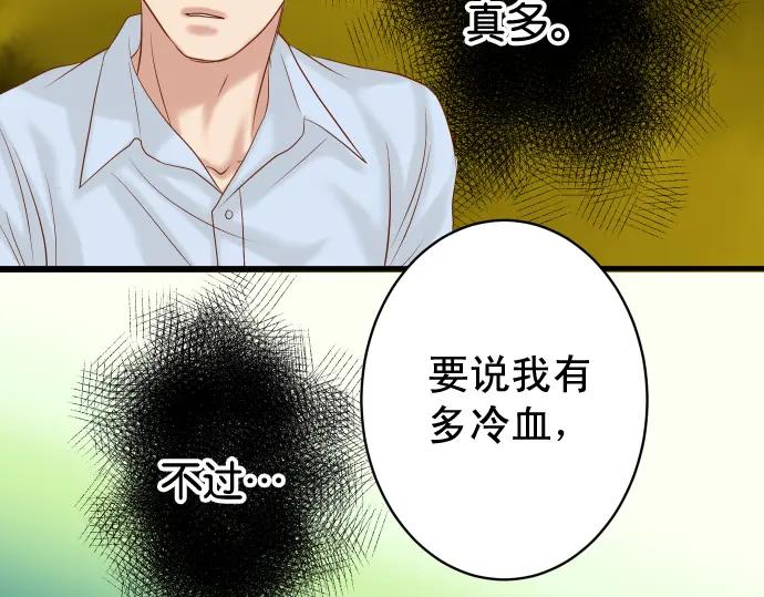 复仇要冷冷端上 - 第192话 偿还 - 第20张图