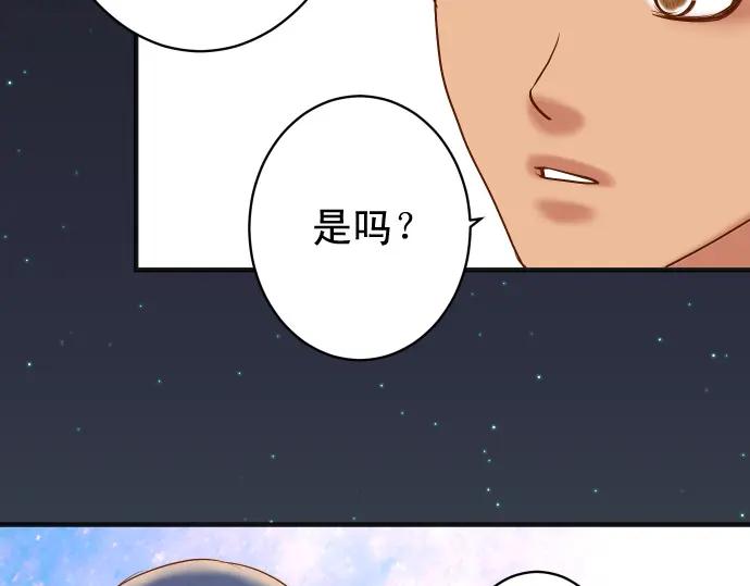 复仇要冷冷端上 - 第192话 偿还 - 第64张图