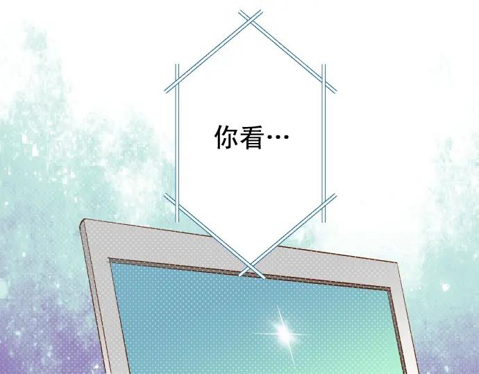 复仇要冷冷端上 - 第192话 偿还 - 第76张图