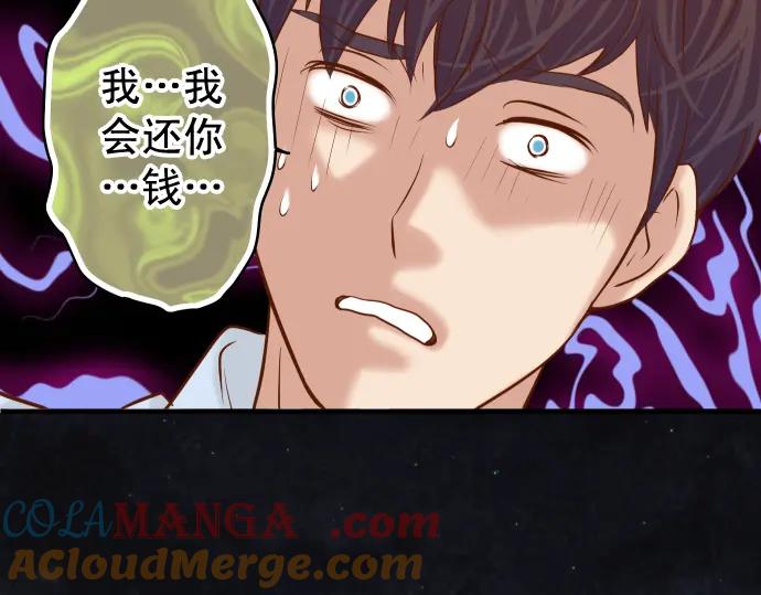 复仇要冷冷端上 - 第192话 偿还 - 第101张图