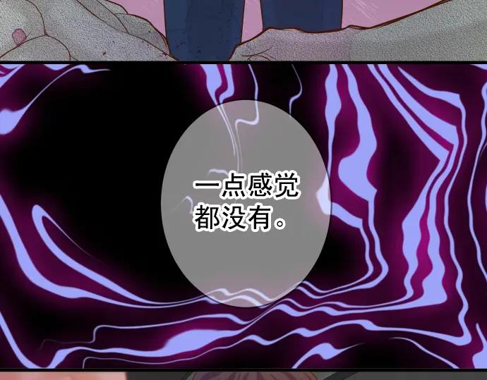 复仇要冷冷端上 - 第192话 偿还 - 第28张图