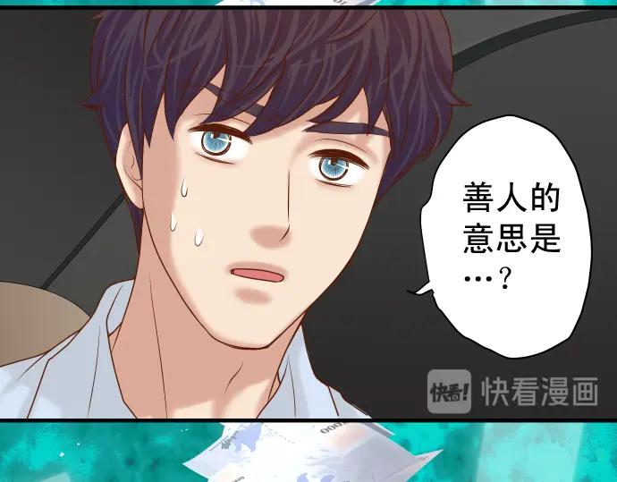 复仇要冷冷端上 - 第192话 偿还 - 第16张图