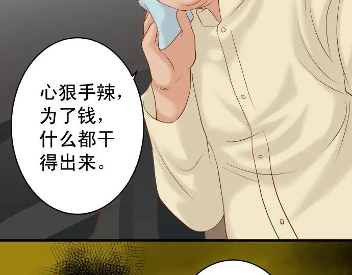 复仇要冷冷端上 - 第192话 偿还 - 第18张图