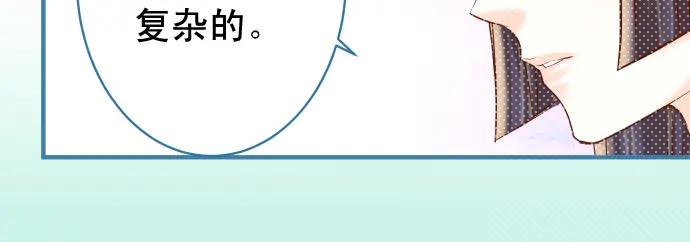 复仇要冷冷端上 - 第192话 偿还 - 第71张图