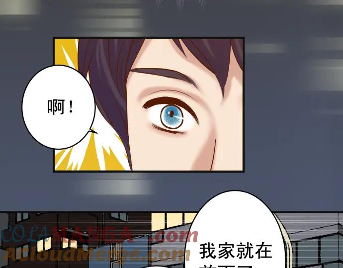 复仇要冷冷端上 - 第192话 偿还 - 第41张图